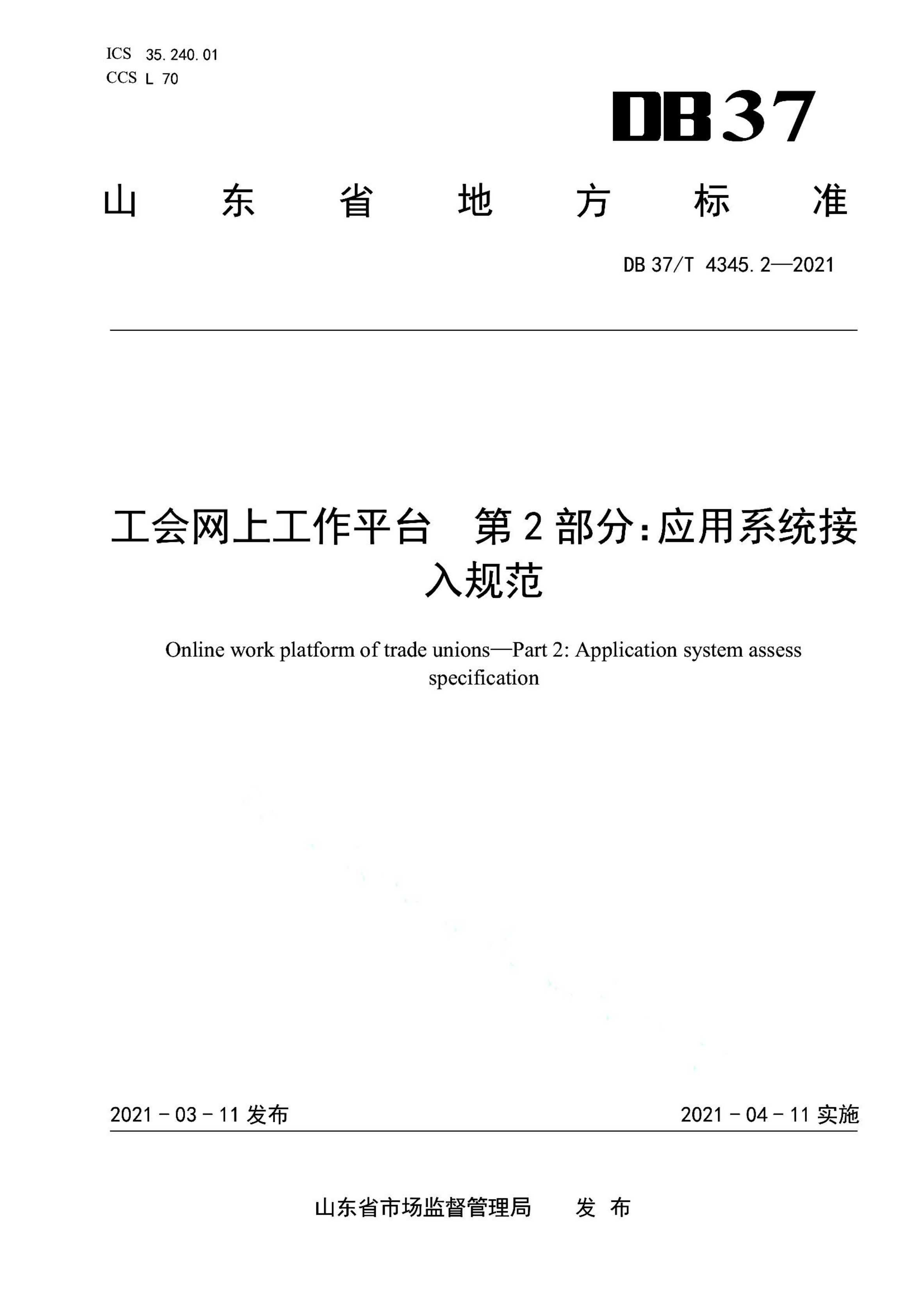 资源详情图